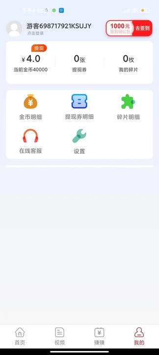 红瓜短视频手机版下载官网安装苹果版免费观看  v5.6.3图3