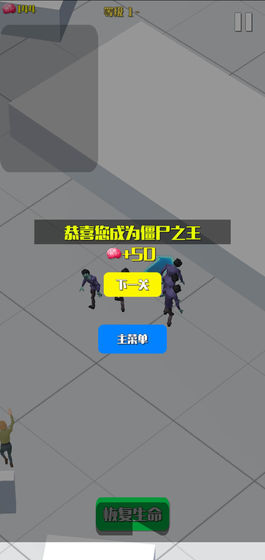 僵尸传染大作战最新版本下载  v1.0图1