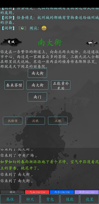 热血游戏大梦江湖  v0.61图3