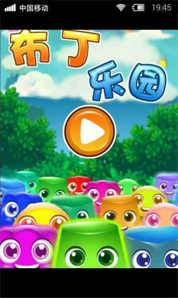 布丁乐园剧本杀员工喜欢的东西  v1.0.0图1