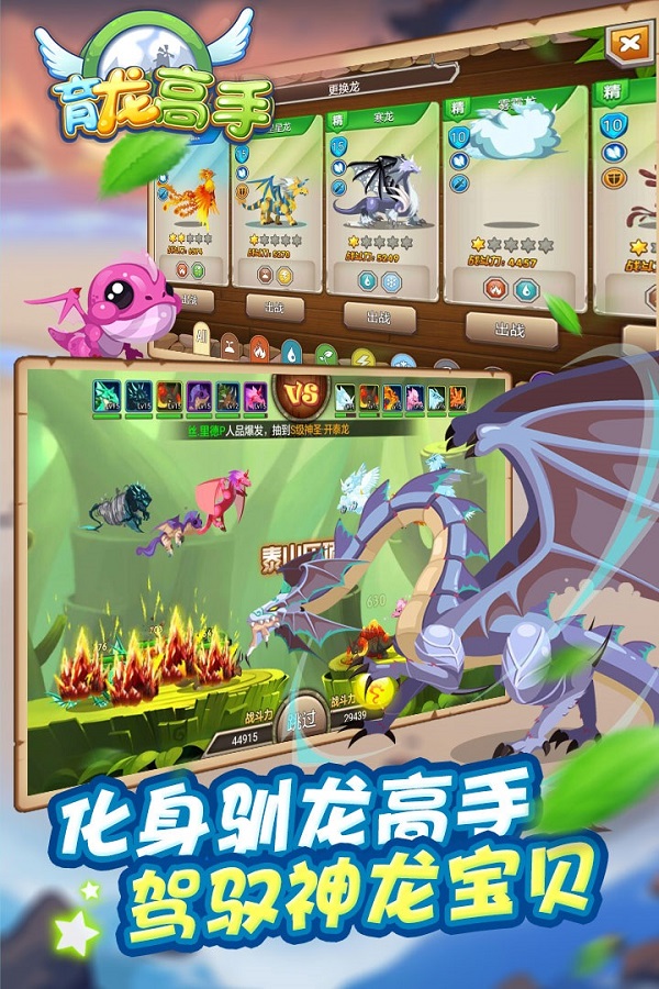 育龙高手真正破解版  v2.3.0图2