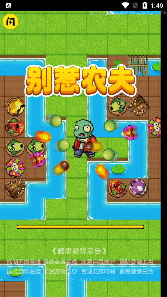 别惹农夫内置菜单下载  v1.4.1图2