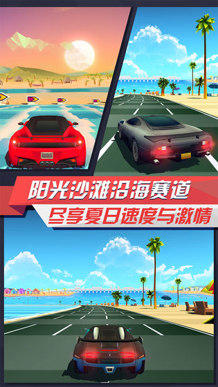 2023年疾风飞车世界破解版  v3.2图2