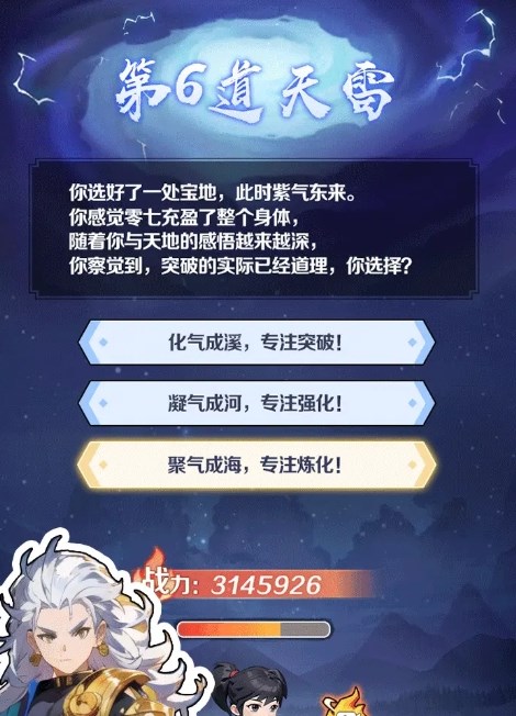 摆烂式修仙最新版下载  v1.0图3