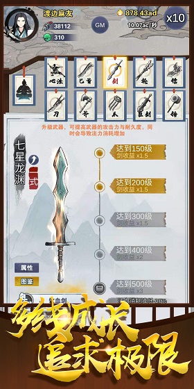 神兵大师手游下载官网最新版本安装  v0.2图4