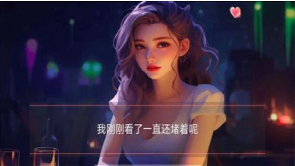 女神的自我修养手机版  v1.0图2