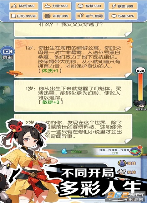 摆烂式修仙最新版下载  v1.0图1