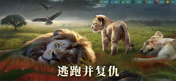 野兽领主新世界安卓版  v1.0.13图3