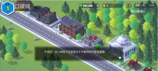 口袋城市2正版下载官网最新版  v1.031图2