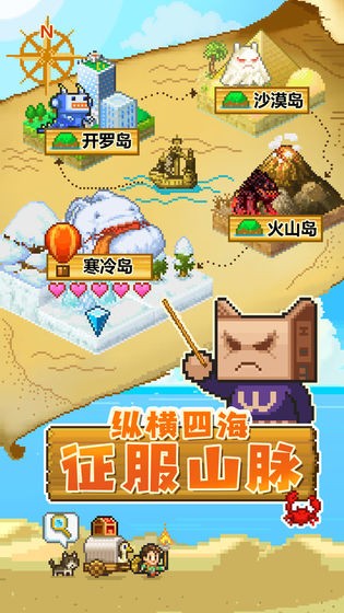 开拓神秘岛2.3.1破解版  v1.0图2