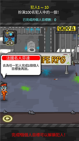 监狱人生rpg破解版内置菜单中文  v1.4.4图2