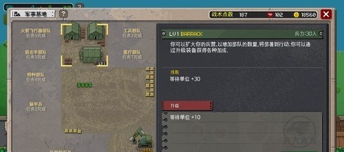 第六装甲部队破解版内置菜单无敌  v1.1.4图1