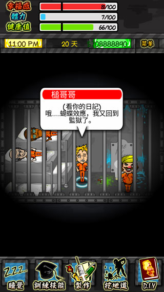 监狱人生rpg破解版内置菜单中文  v1.4.4图1