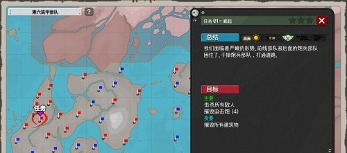 第六装甲部队破解版内置菜单无敌  v1.1.4图2