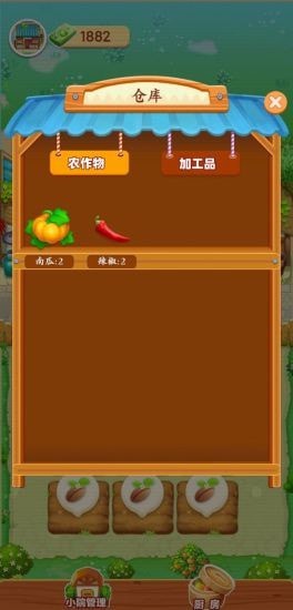 爷爷的小农院红包  v1.0.1图1