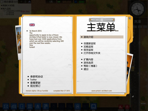 监狱建造师下载破解版最新  v2.0.8图3